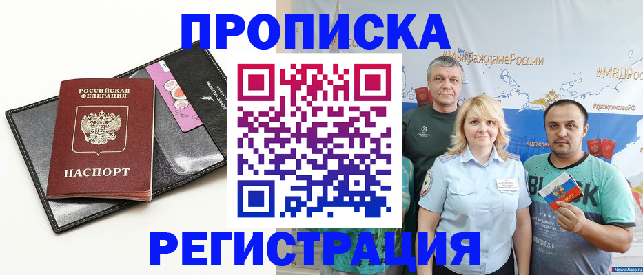 прописка для кредита в Богучаре