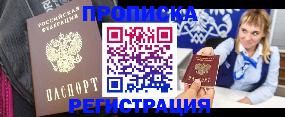прописка для школы в Богучаре
