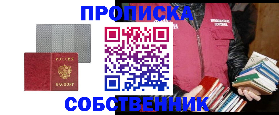 временная регистрация надежно в Богучаре